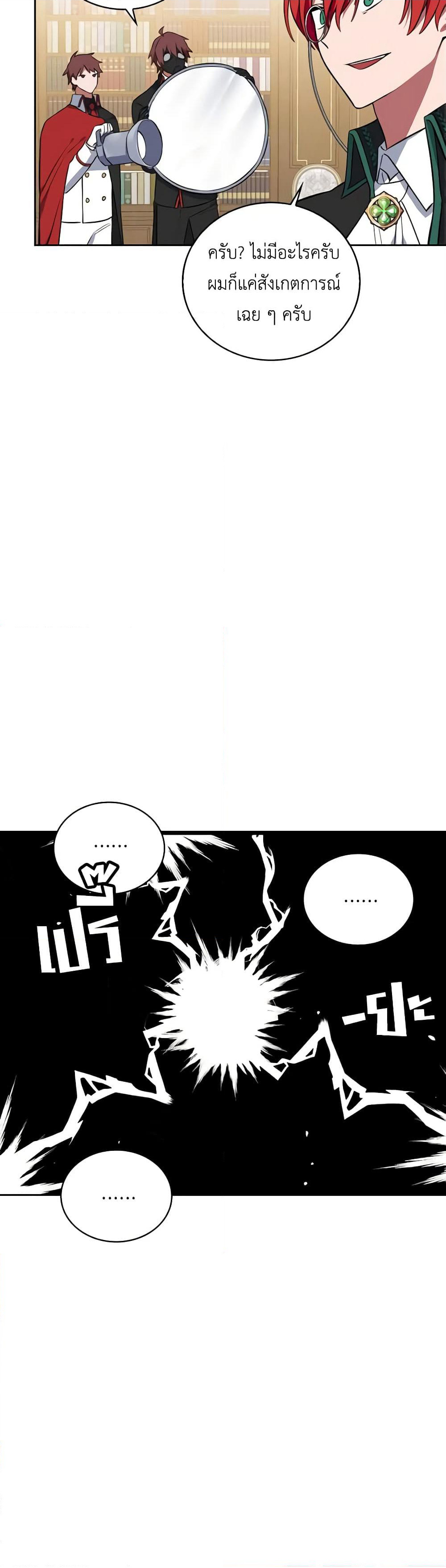 Touch My Little Brother and You're Dead page 20