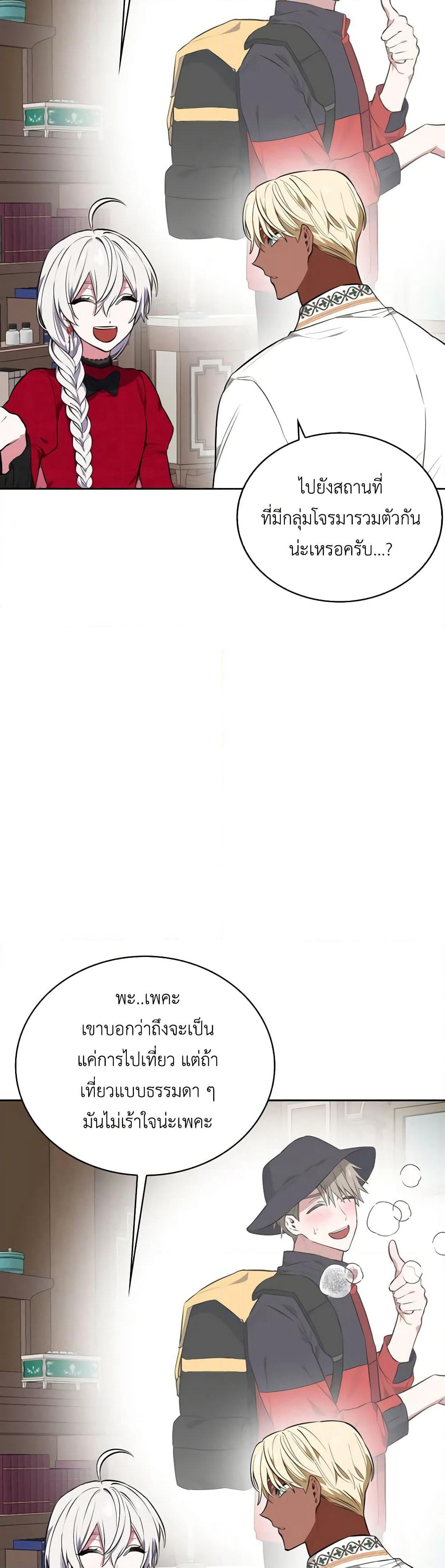 Touch My Little Brother and You're Dead page 29