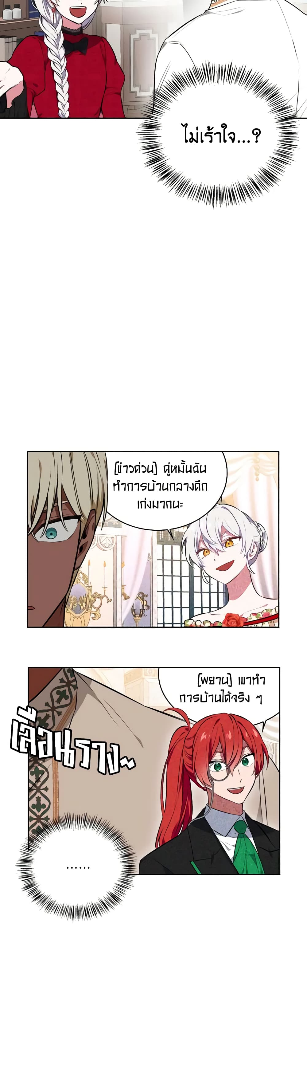 Touch My Little Brother and You're Dead page 30