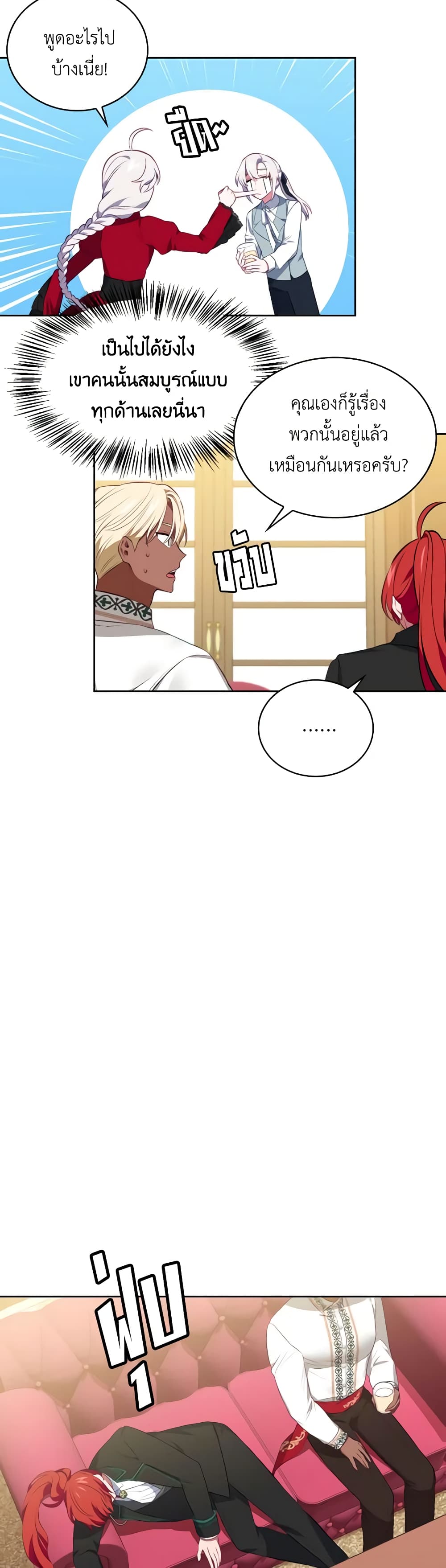 Touch My Little Brother and You're Dead page 32
