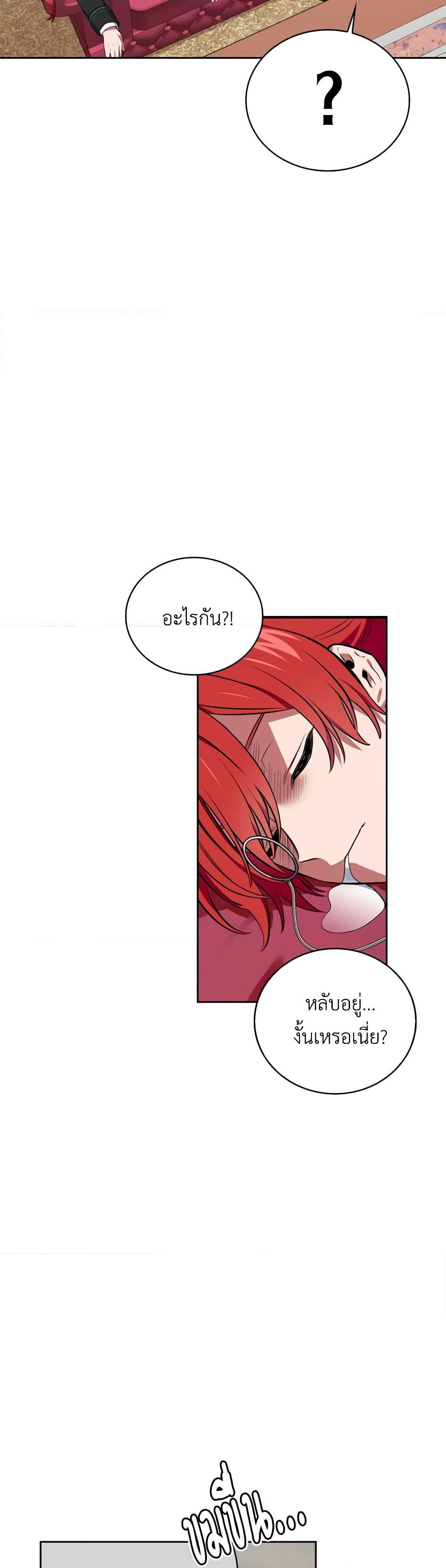 Touch My Little Brother and You're Dead page 33