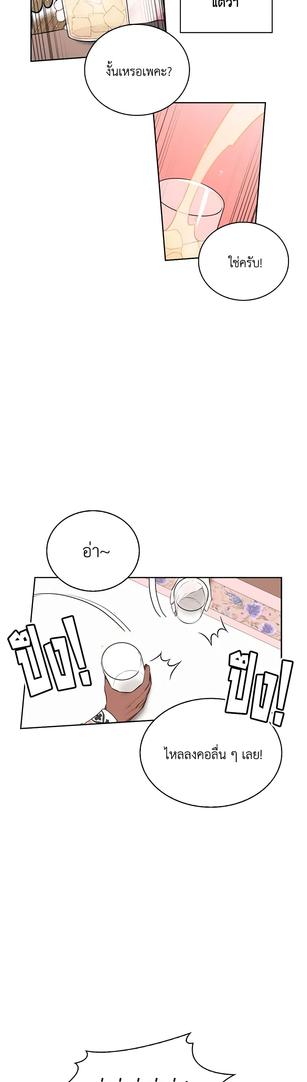 Touch My Little Brother and You're Dead page 36