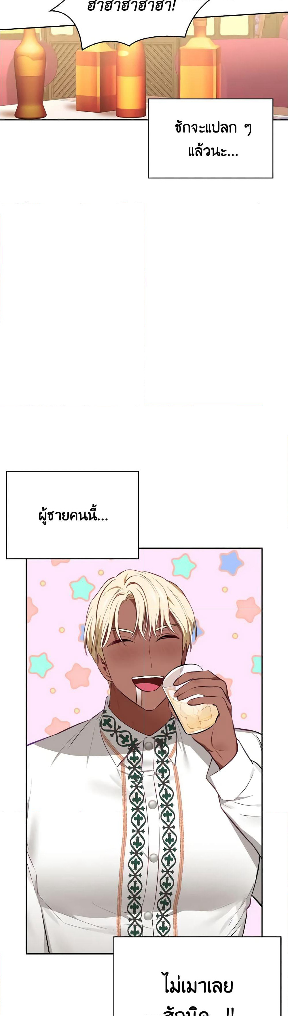 Touch My Little Brother and You're Dead page 37