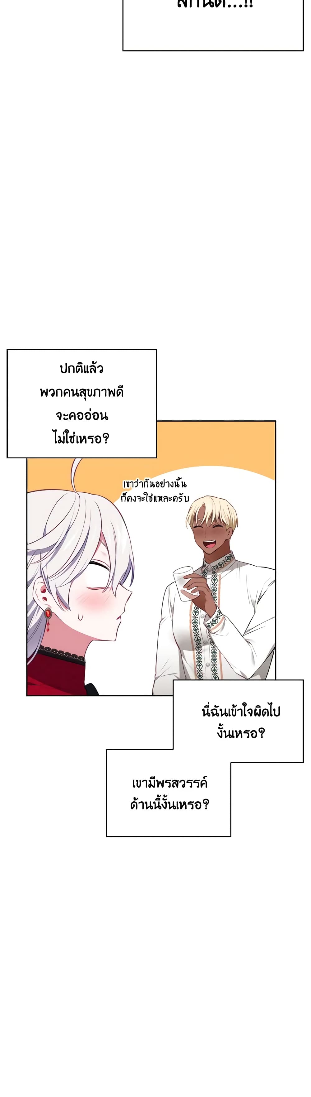 Touch My Little Brother and You're Dead page 38