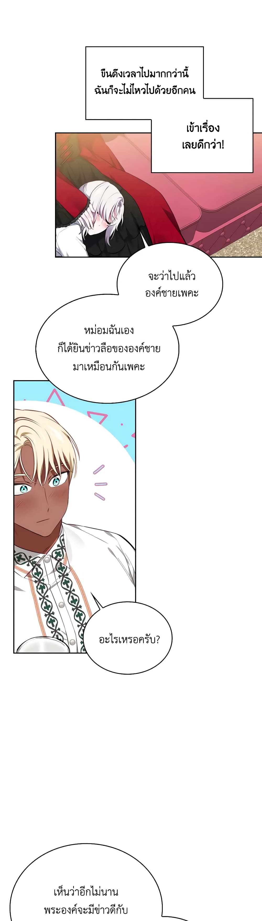 Touch My Little Brother and You're Dead page 39