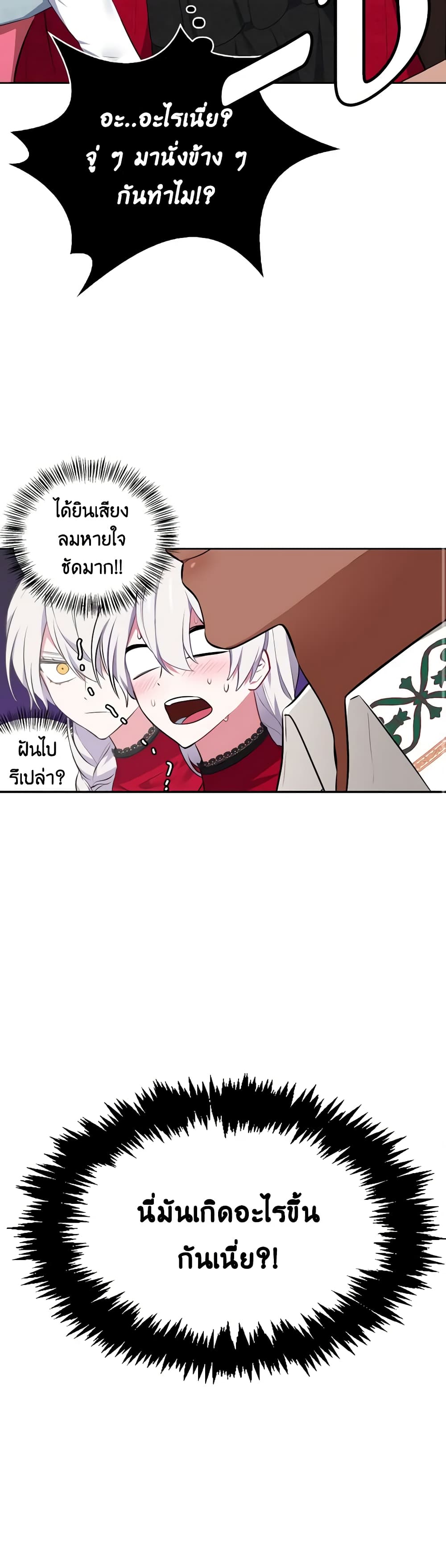 Touch My Little Brother and You're Dead page 46
