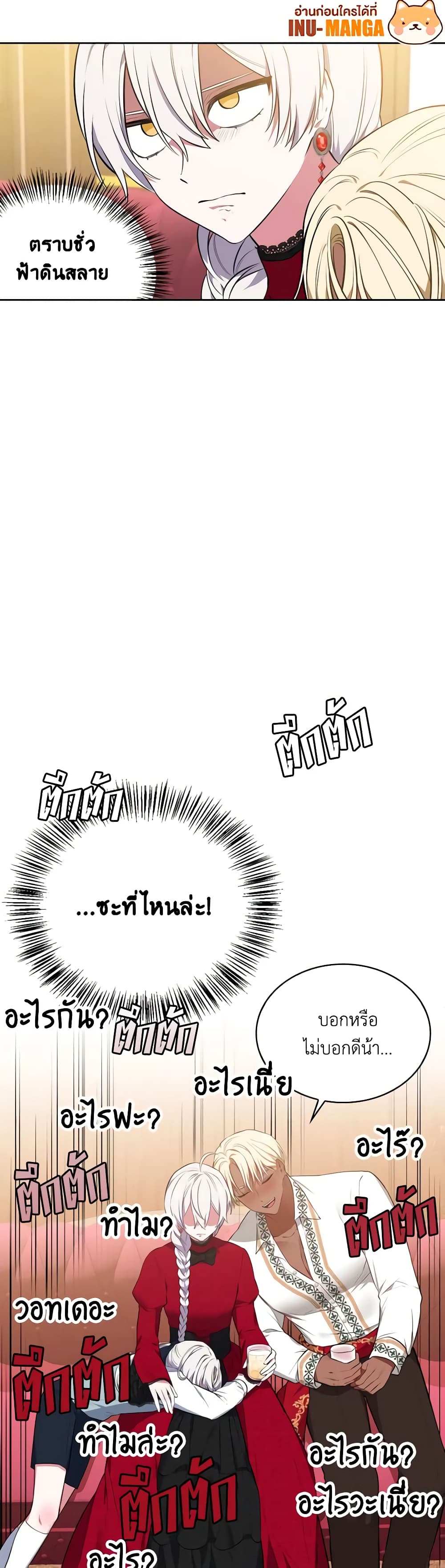 Touch My Little Brother and You're Dead page 50