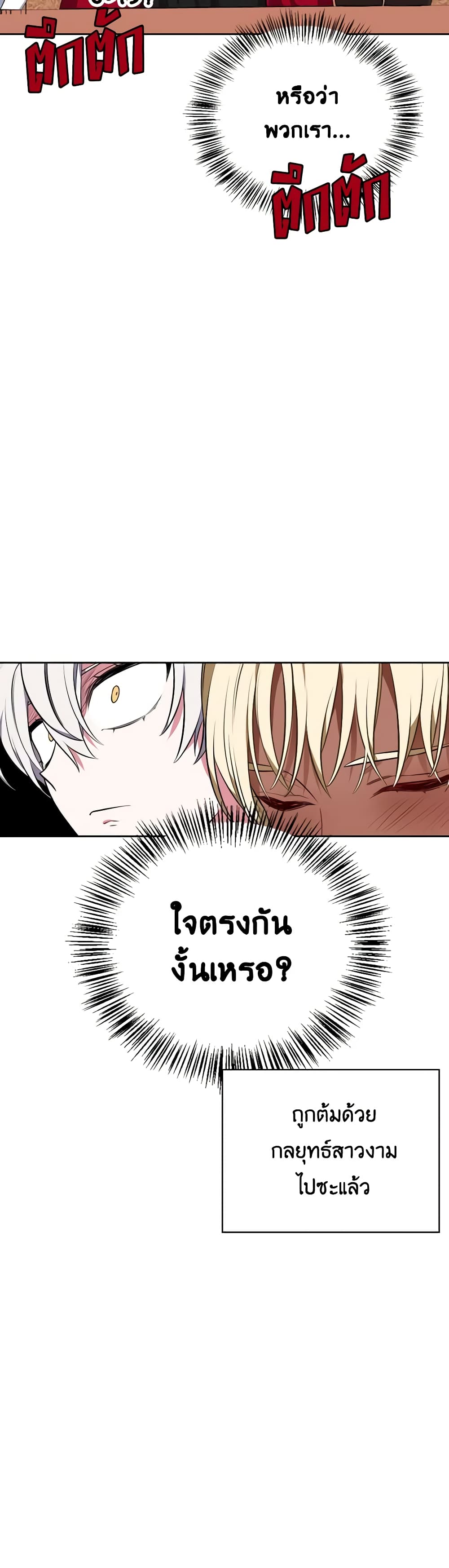 Touch My Little Brother and You're Dead page 51