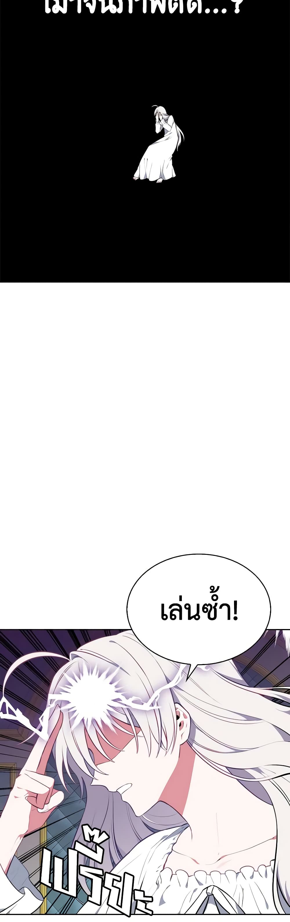 Touch My Little Brother and You're Dead page 7