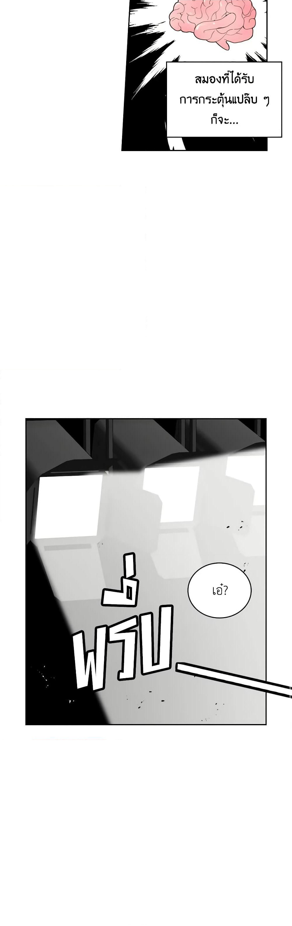 Touch My Little Brother and You're Dead page 9
