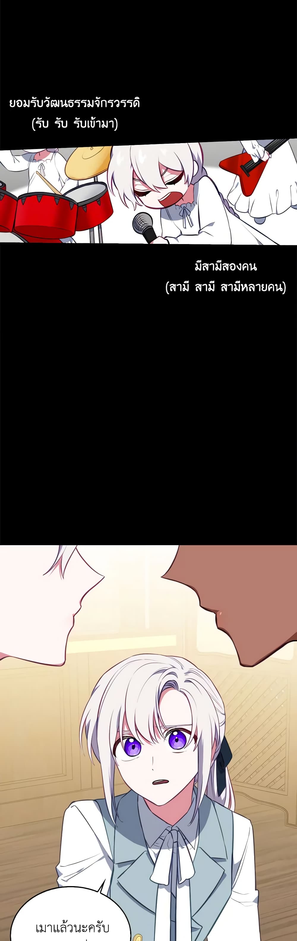 Touch My Little Brother and You're Dead page 13
