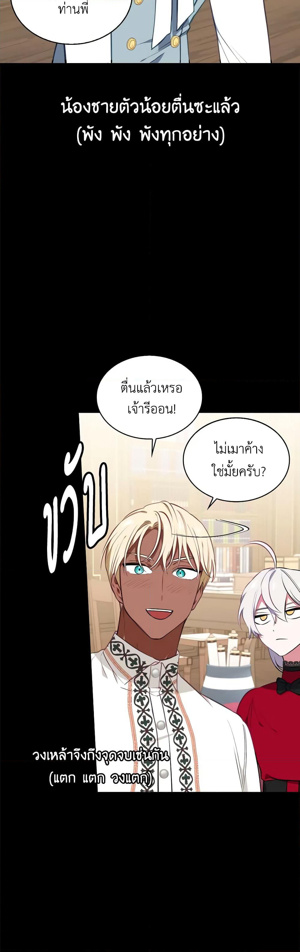 Touch My Little Brother and You're Dead page 14
