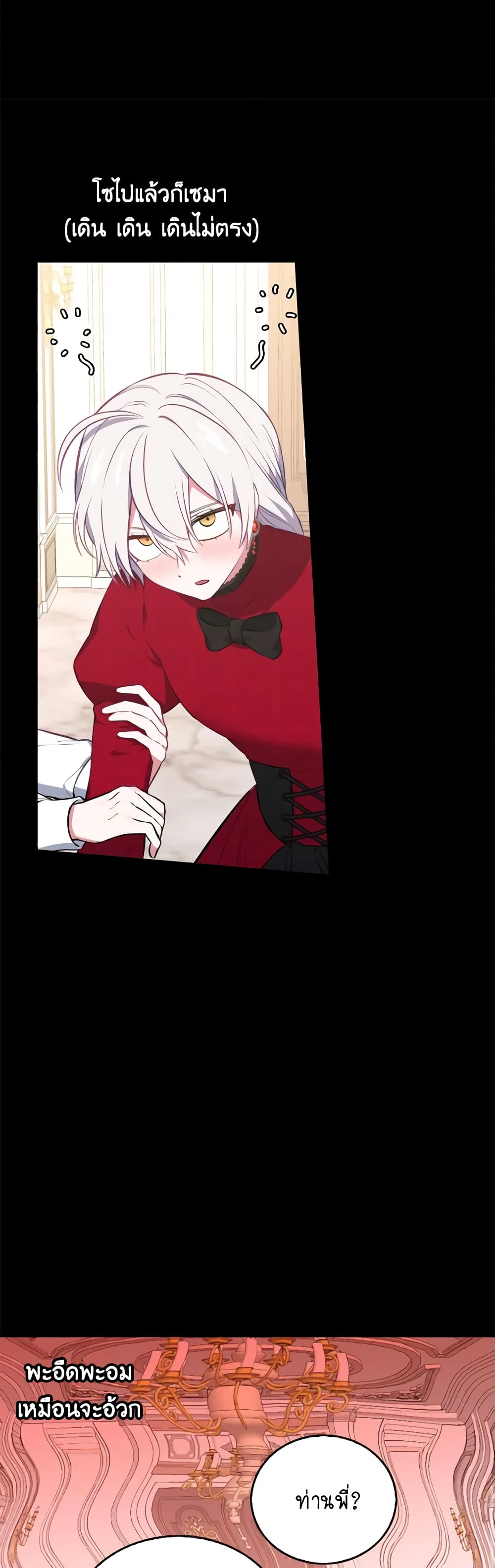 Touch My Little Brother and You're Dead page 15
