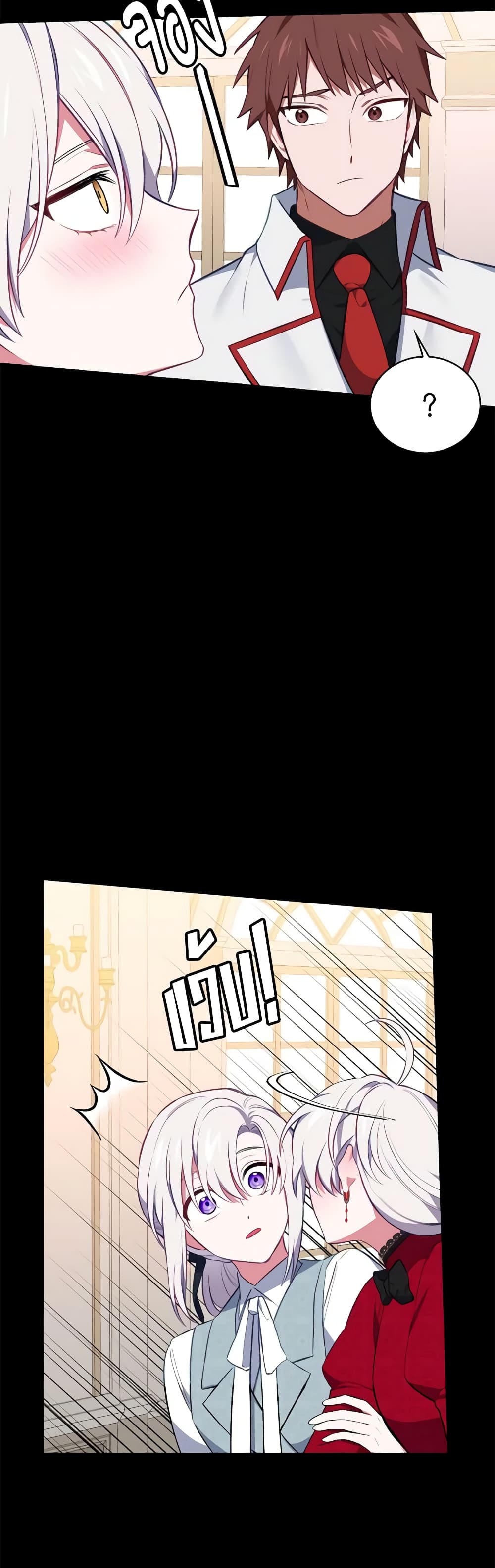 Touch My Little Brother and You're Dead page 17