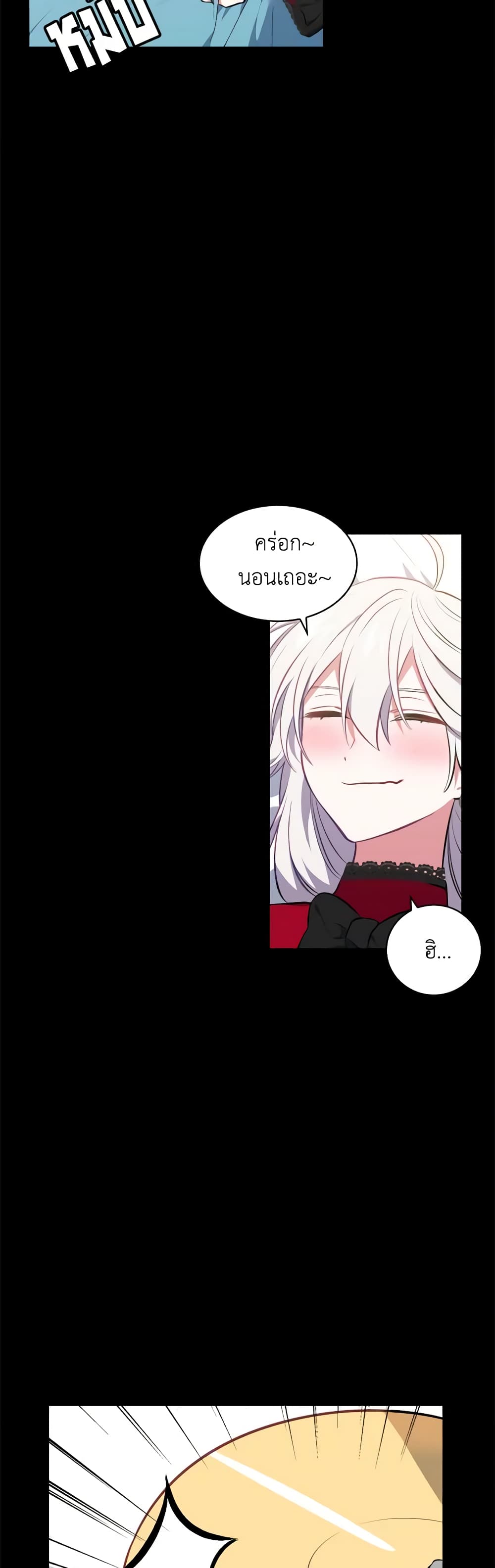 Touch My Little Brother and You're Dead page 20