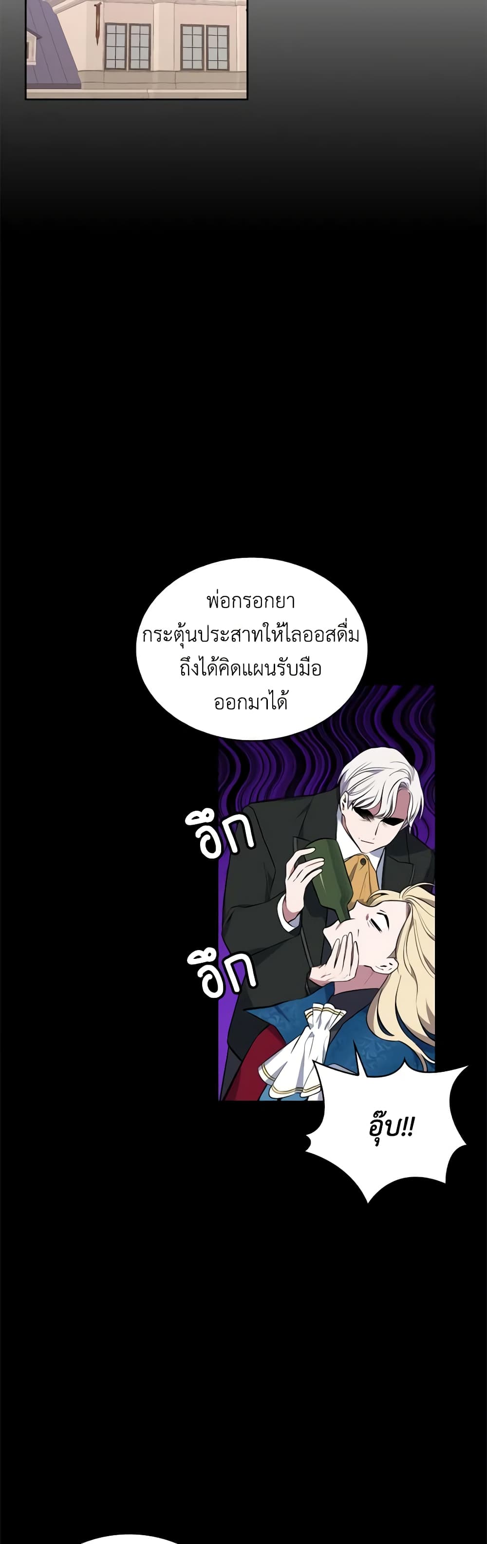 Touch My Little Brother and You're Dead page 32