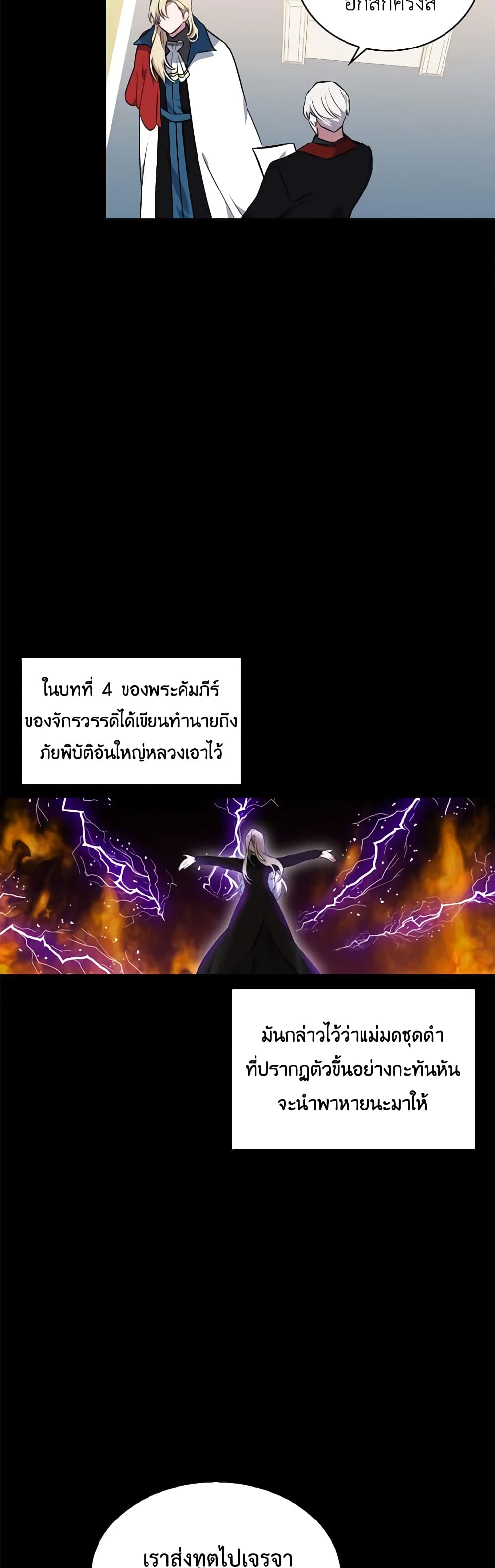 Touch My Little Brother and You're Dead page 35