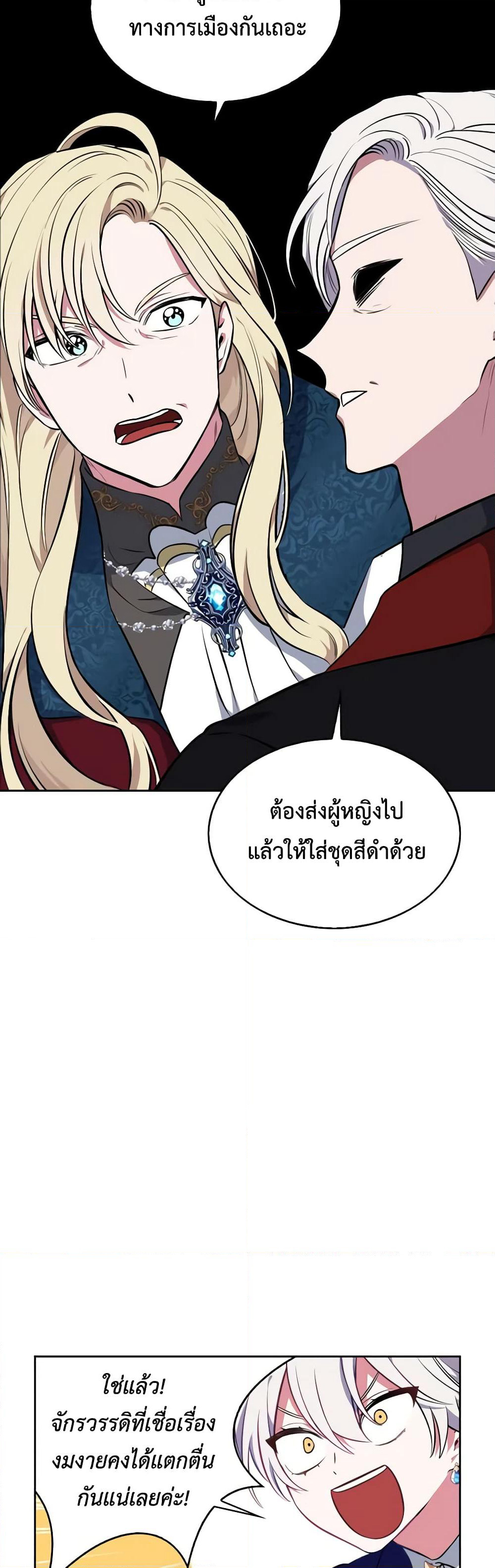 Touch My Little Brother and You're Dead page 36