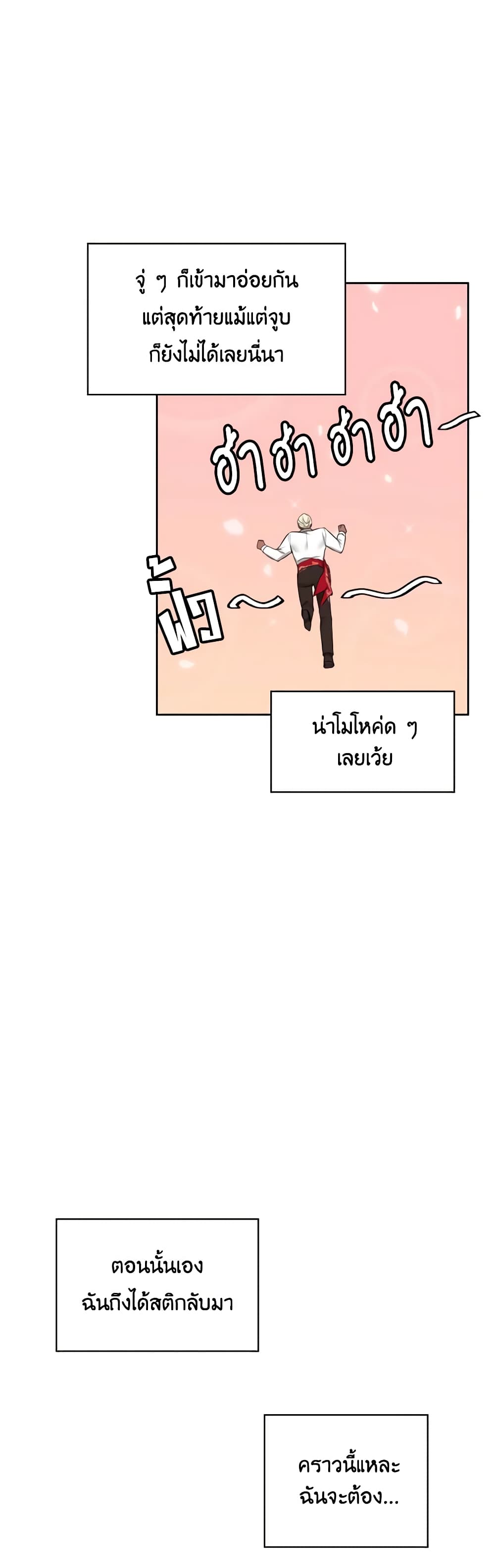 Touch My Little Brother and You're Dead page 44