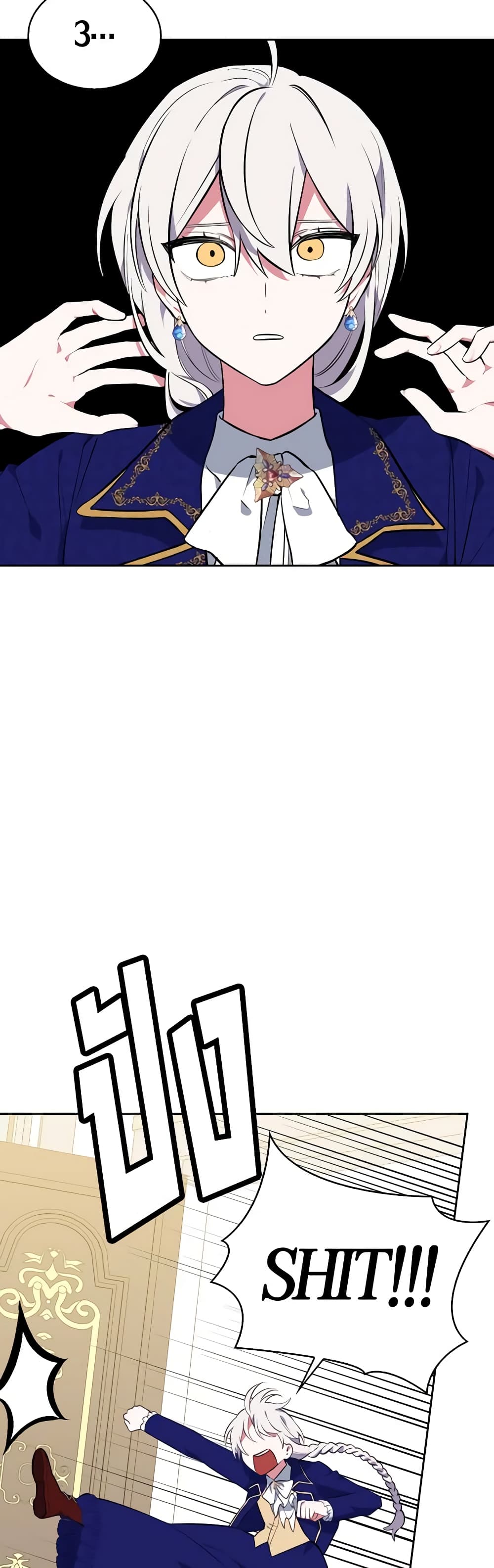 Touch My Little Brother and You're Dead page 49
