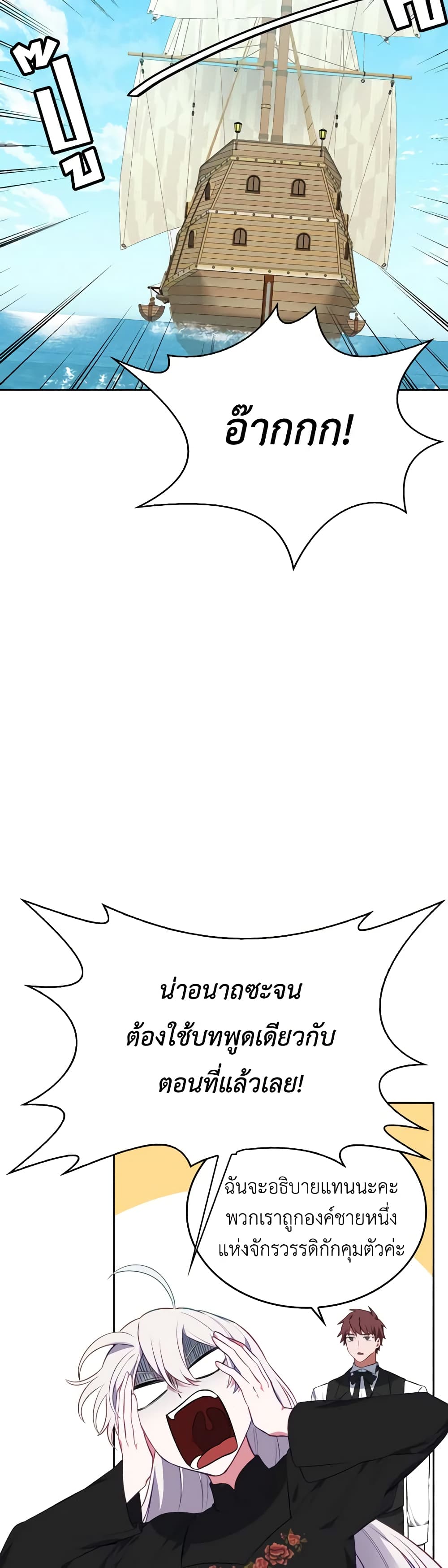 Touch My Little Brother and You're Dead page 5