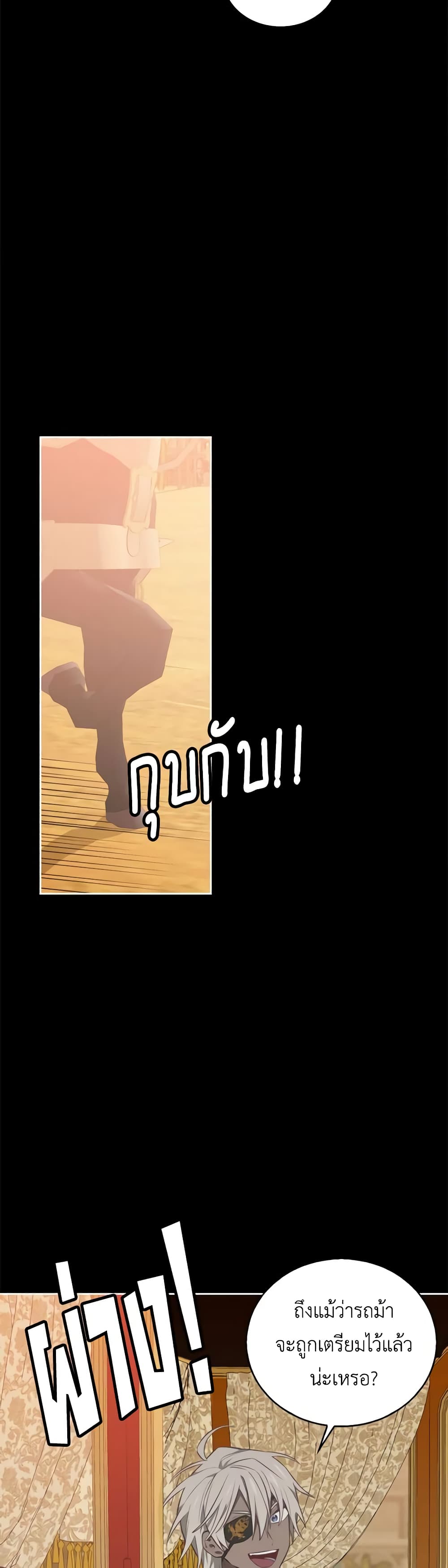 Touch My Little Brother and You're Dead page 17
