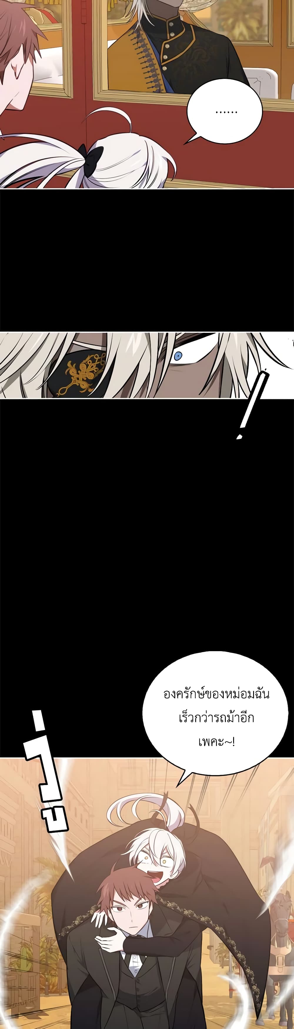 Touch My Little Brother and You're Dead page 18