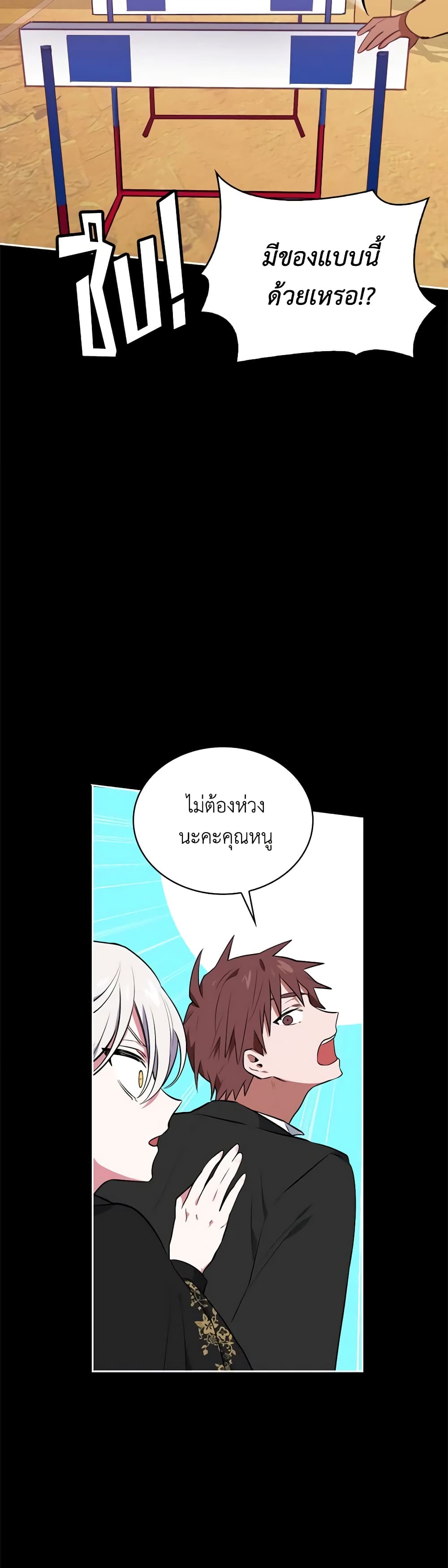 Touch My Little Brother and You're Dead page 21
