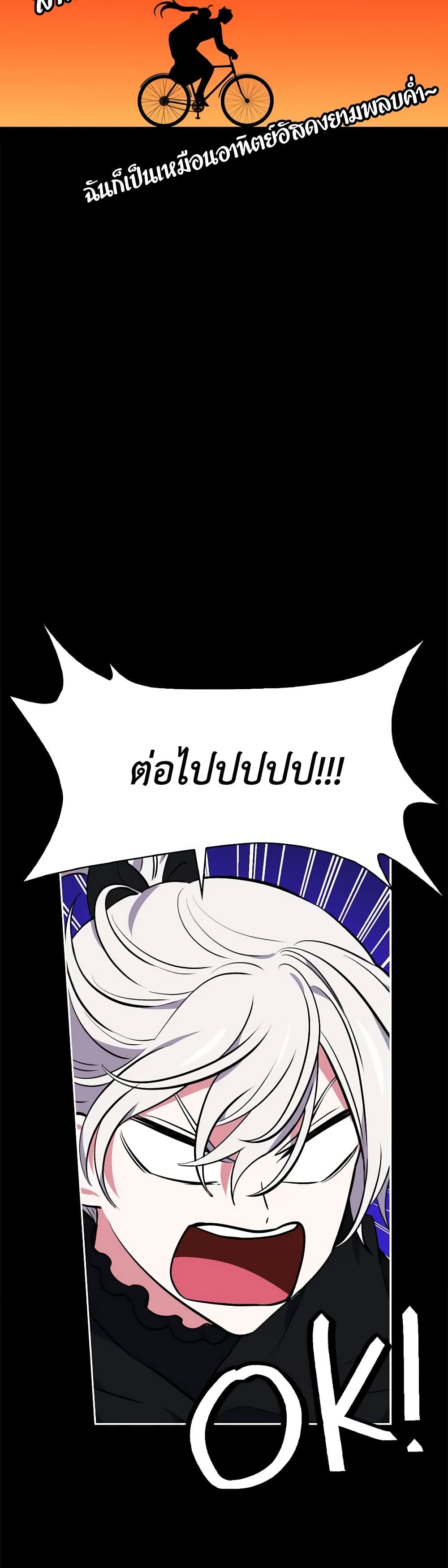 Touch My Little Brother and You're Dead page 25