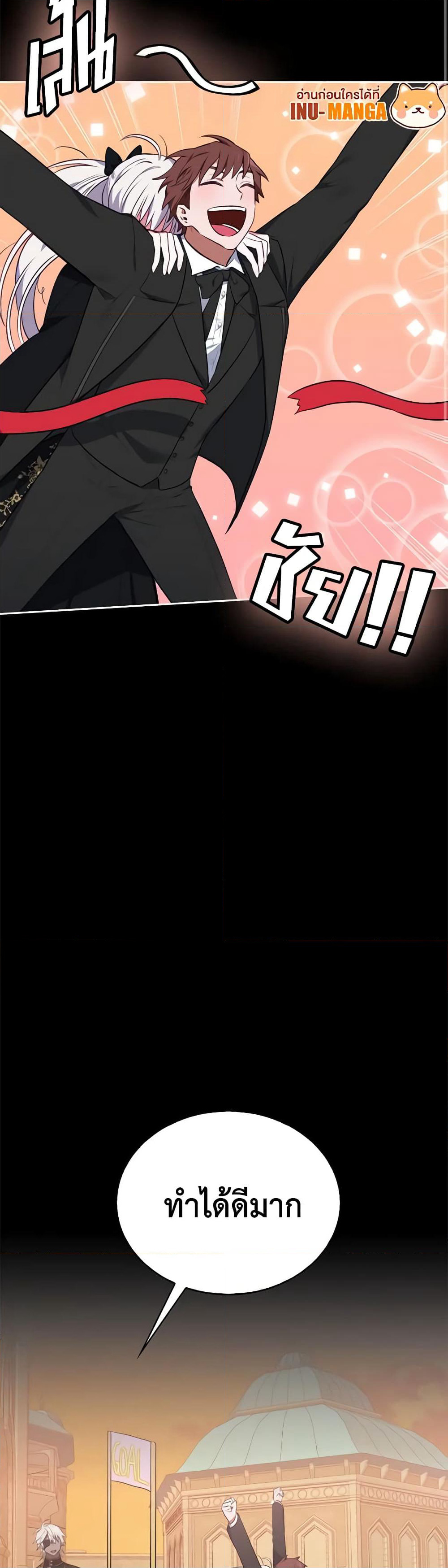 Touch My Little Brother and You're Dead page 27