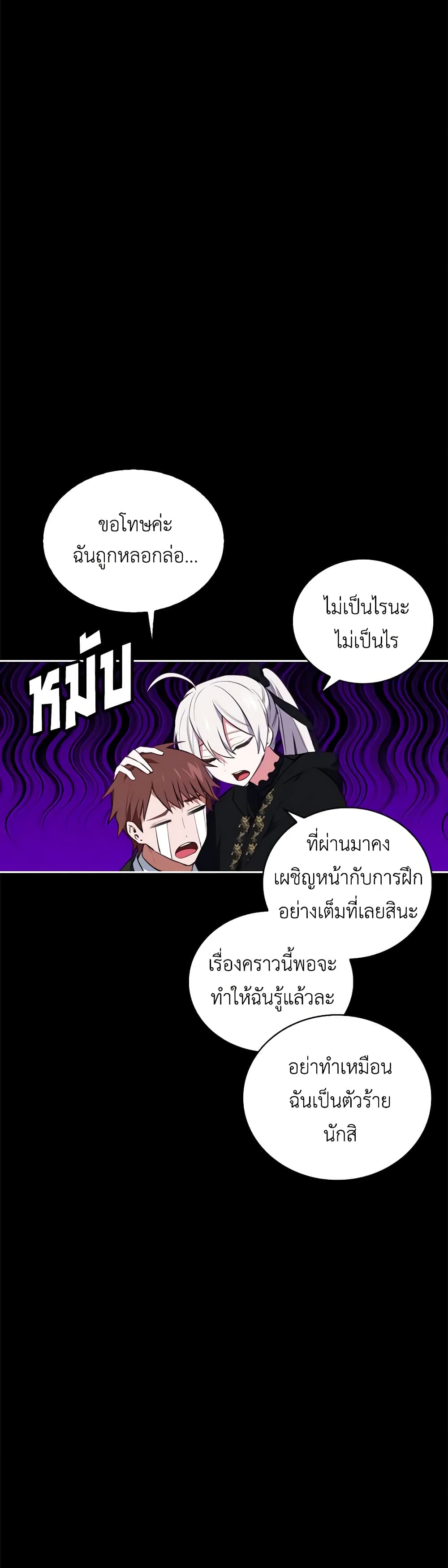 Touch My Little Brother and You're Dead page 30