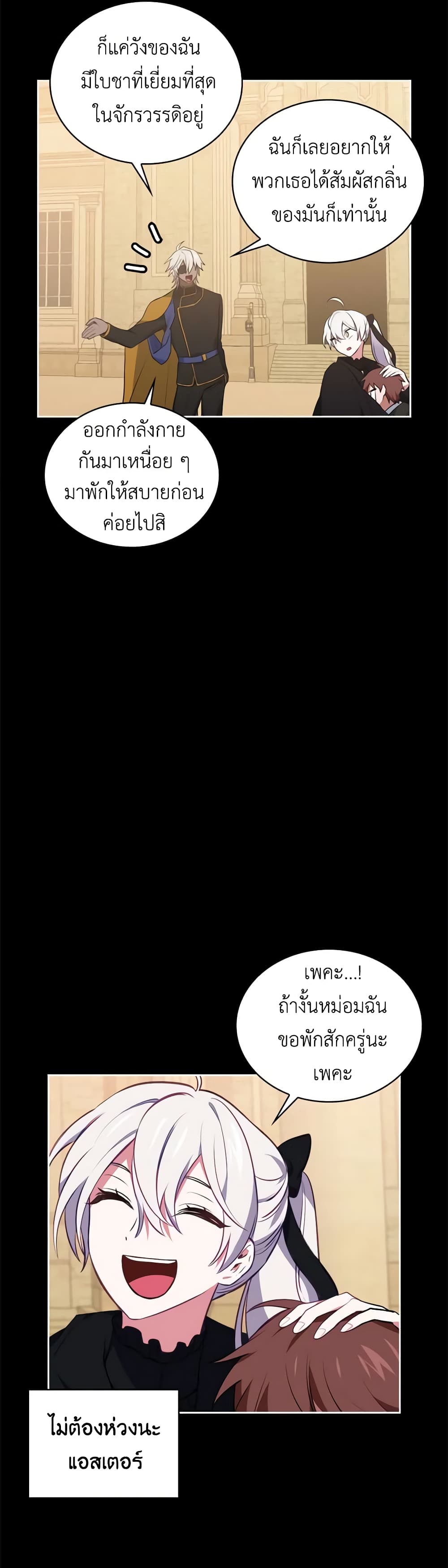 Touch My Little Brother and You're Dead page 31