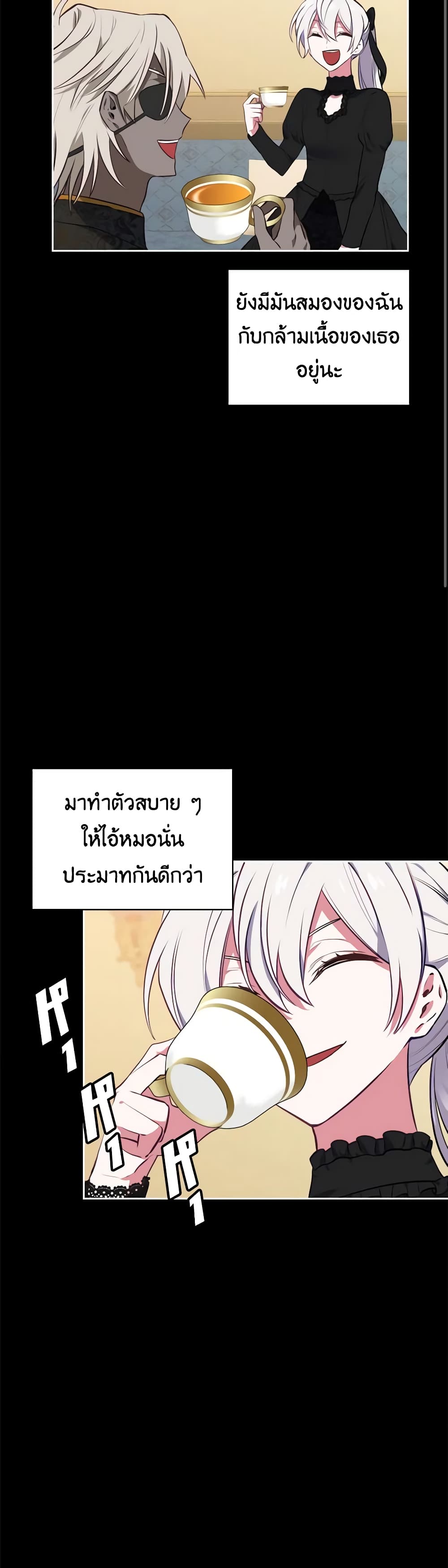 Touch My Little Brother and You're Dead page 33