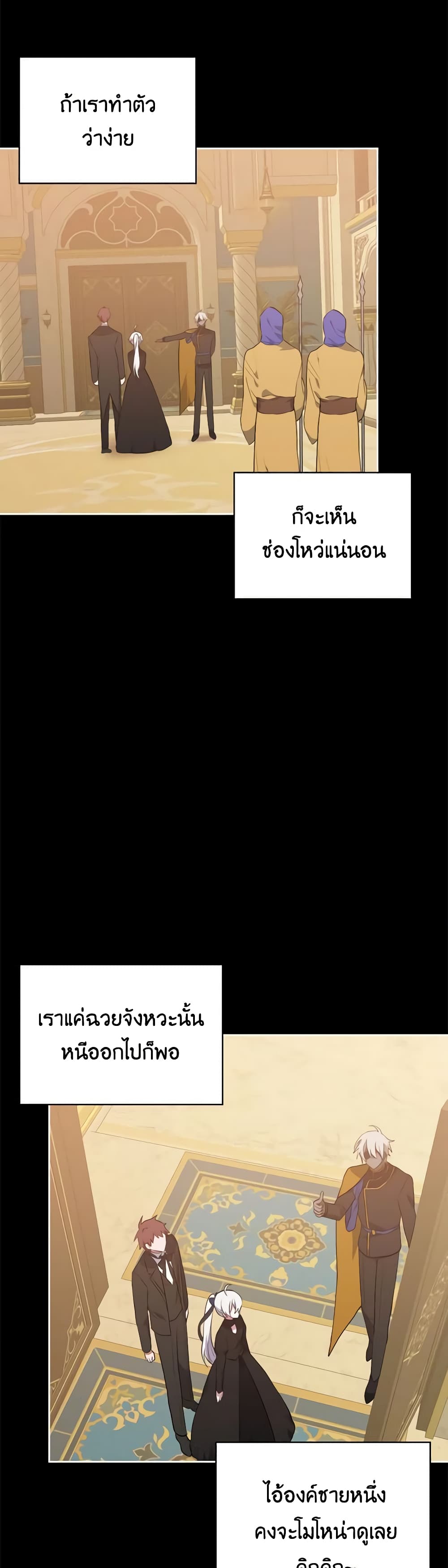 Touch My Little Brother and You're Dead page 34