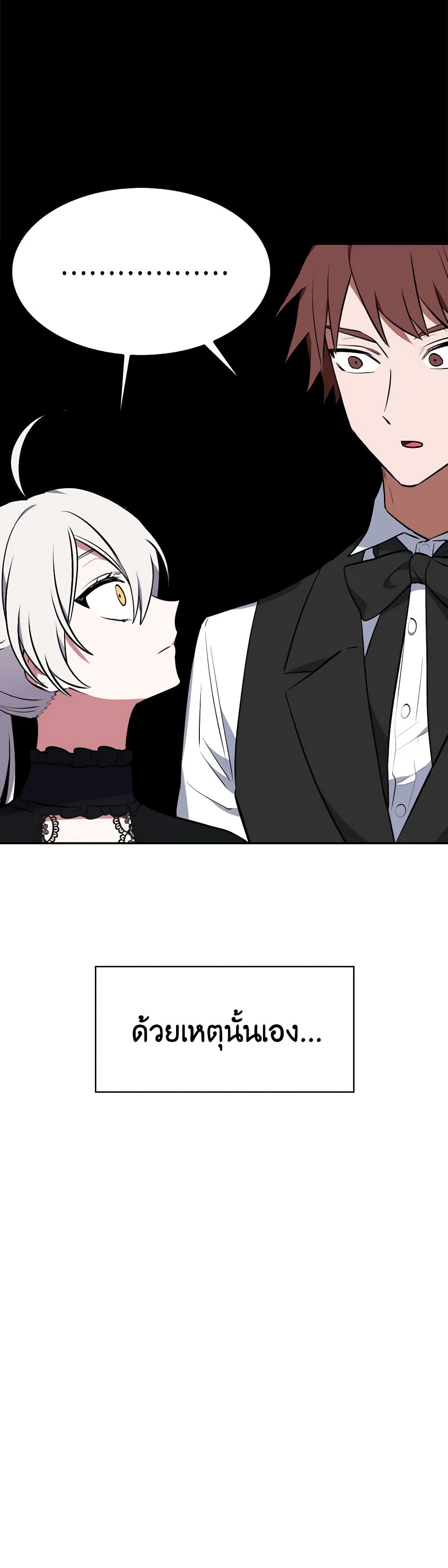 Touch My Little Brother and You're Dead page 38