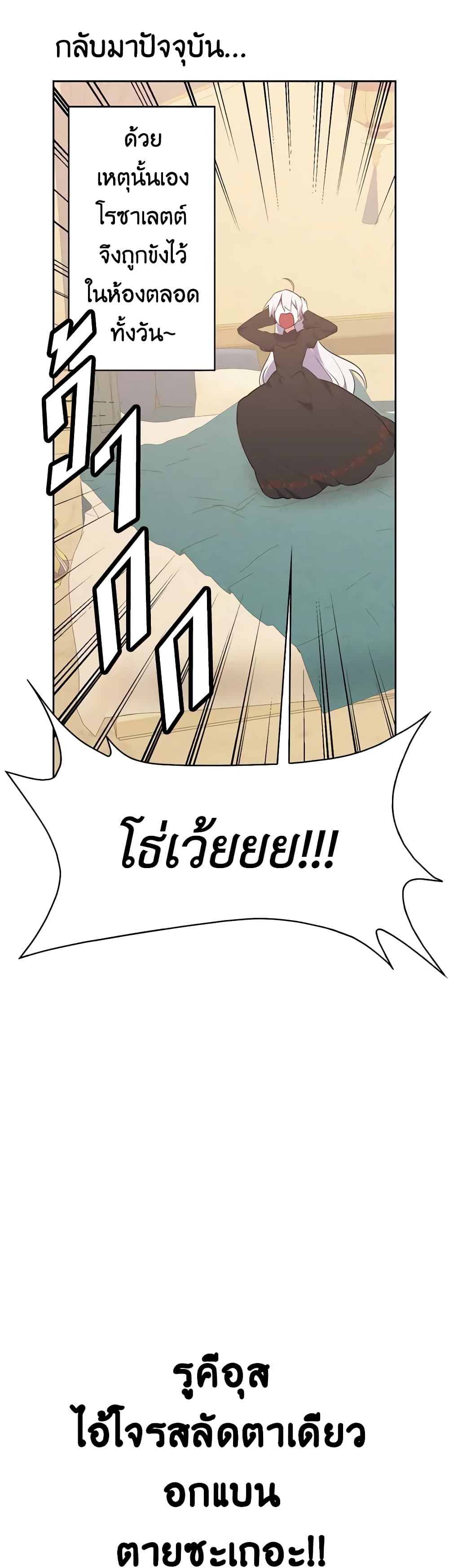 Touch My Little Brother and You're Dead page 39