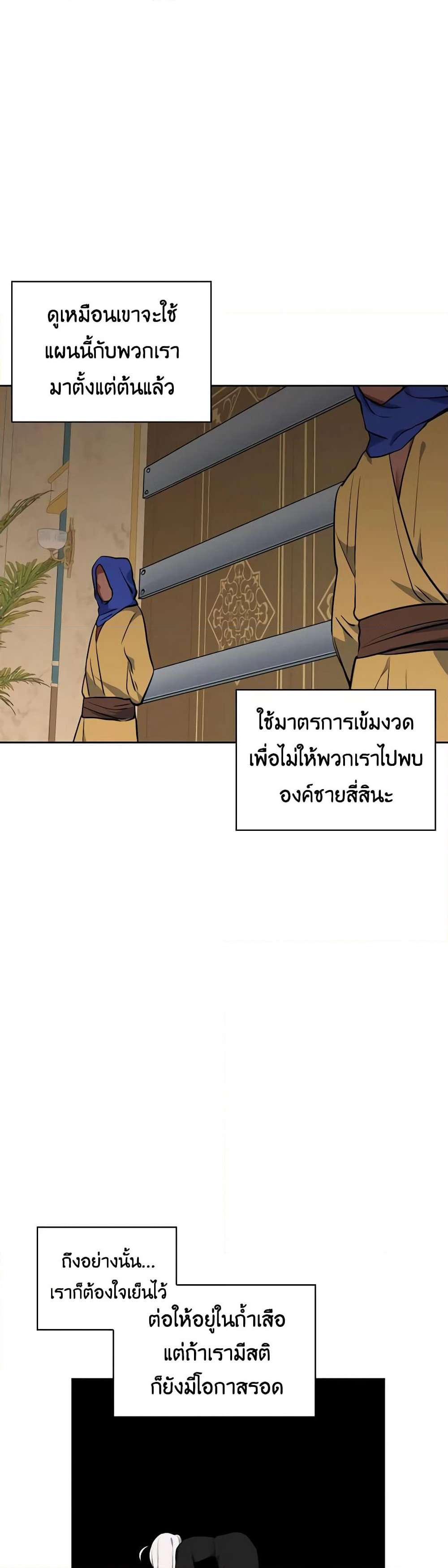 Touch My Little Brother and You're Dead page 42