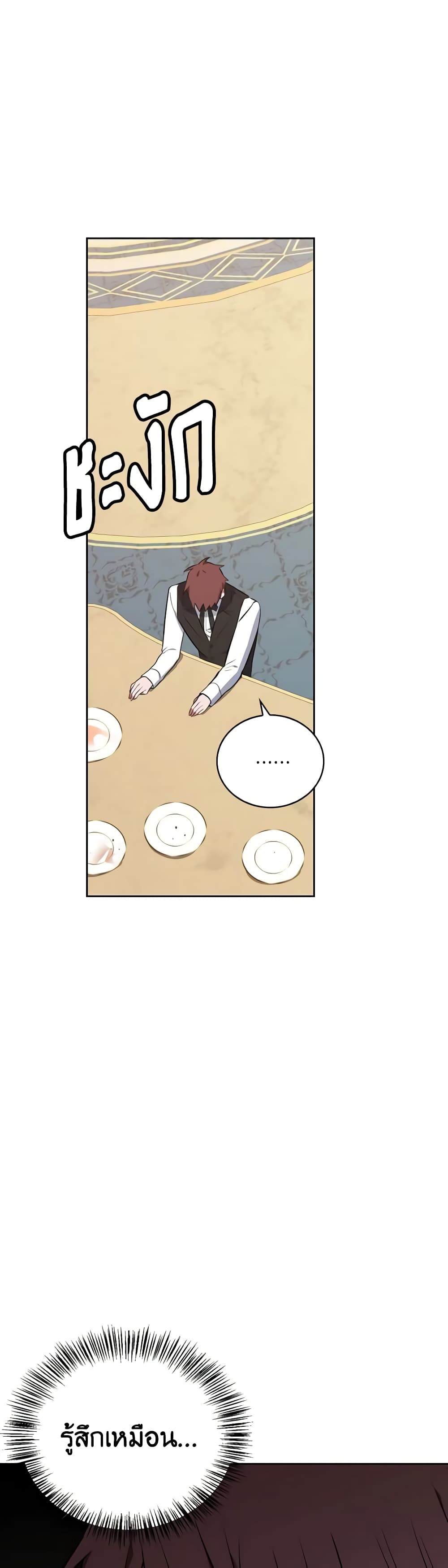 Touch My Little Brother and You're Dead page 48