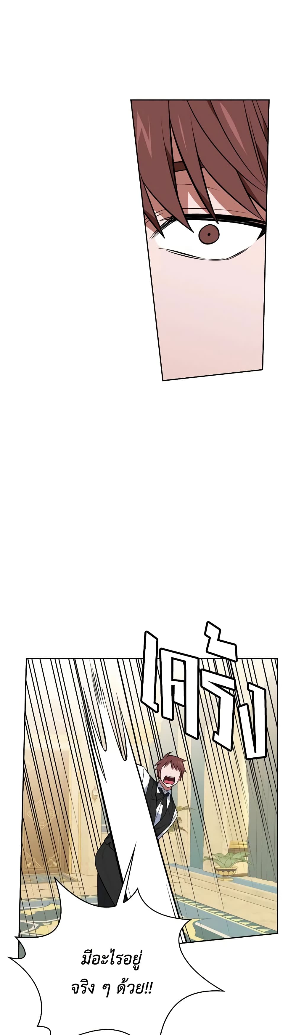 Touch My Little Brother and You're Dead page 50