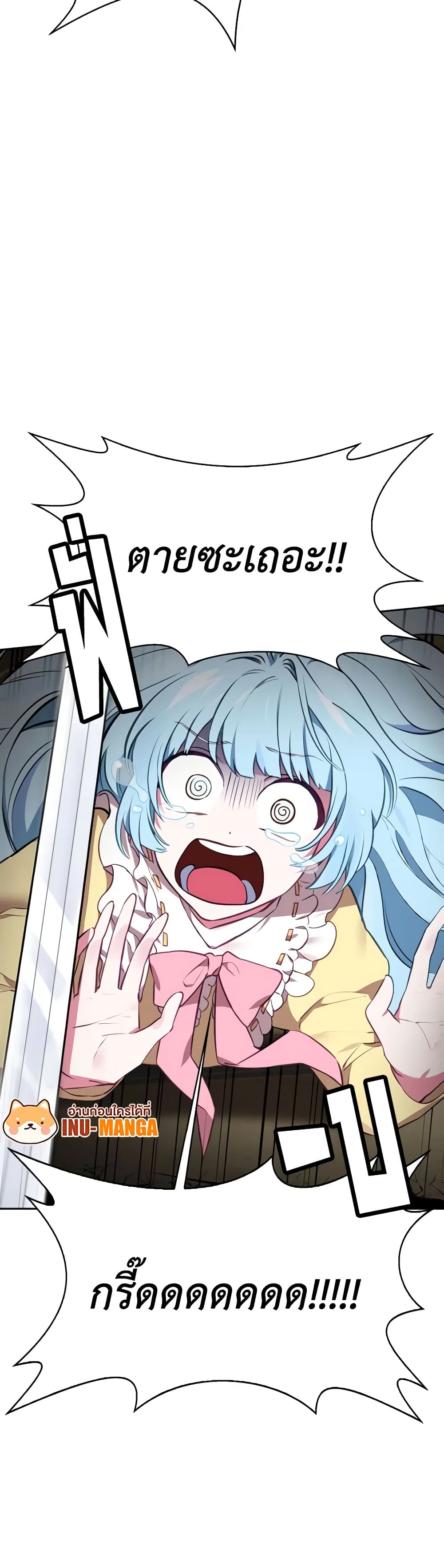 Touch My Little Brother and You're Dead page 51