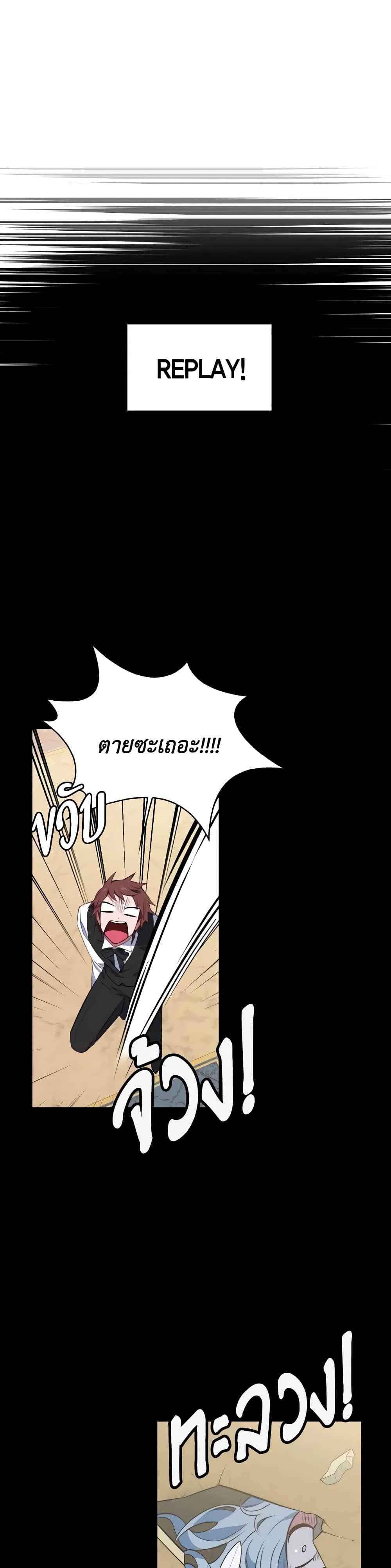 Touch My Little Brother and You're Dead page 3