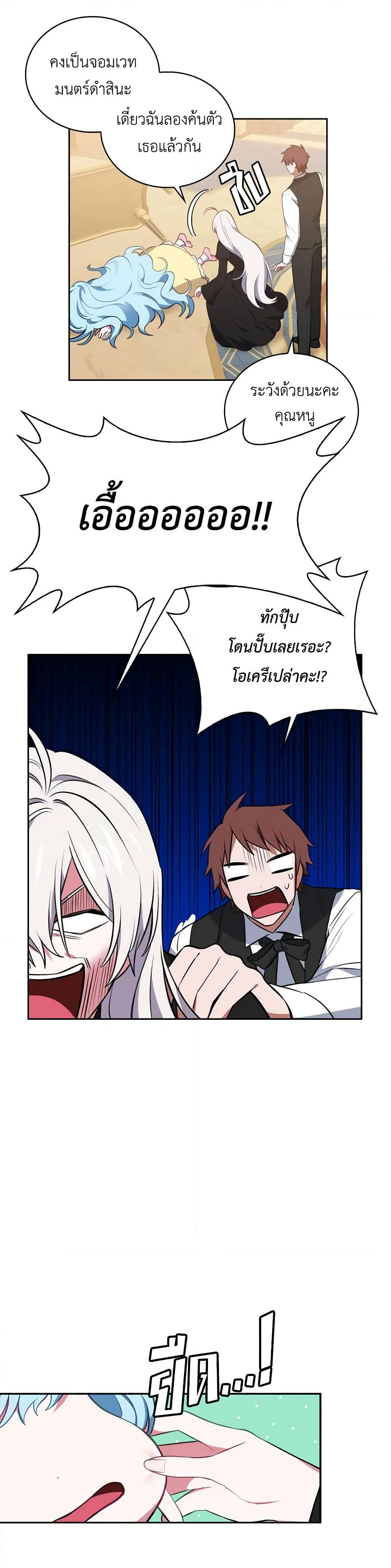 Touch My Little Brother and You're Dead page 7