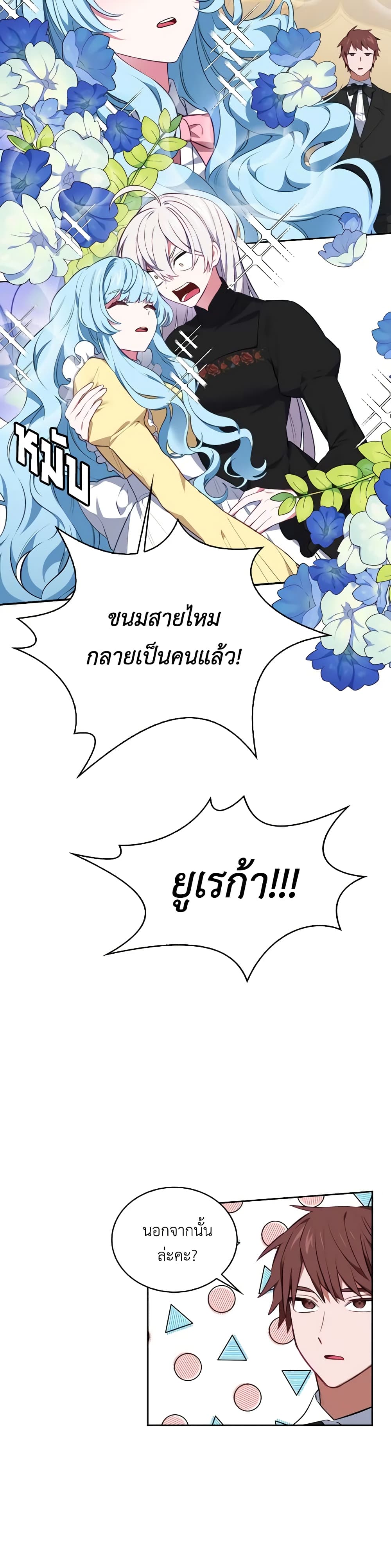 Touch My Little Brother and You're Dead page 10