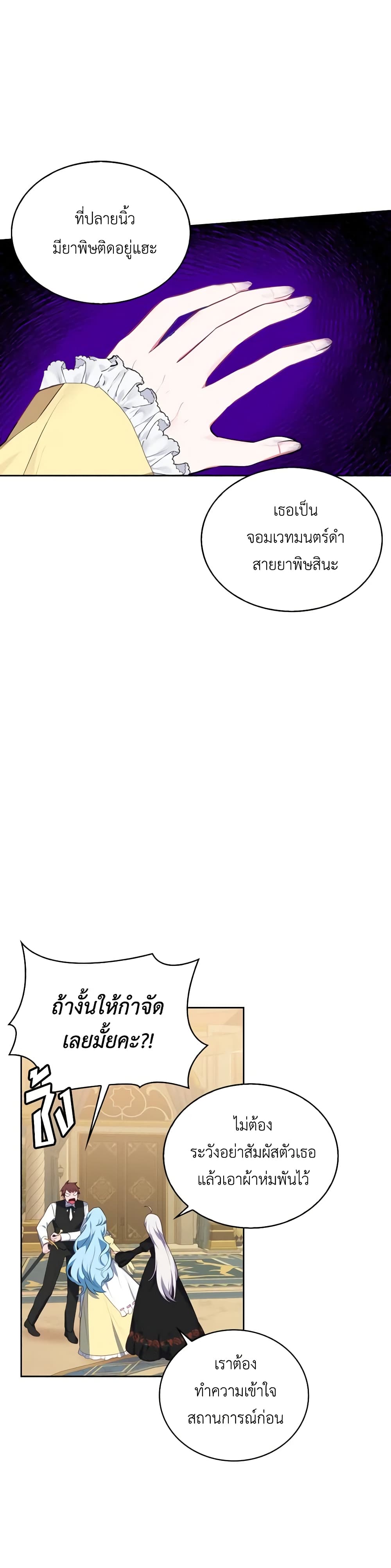 Touch My Little Brother and You're Dead page 11