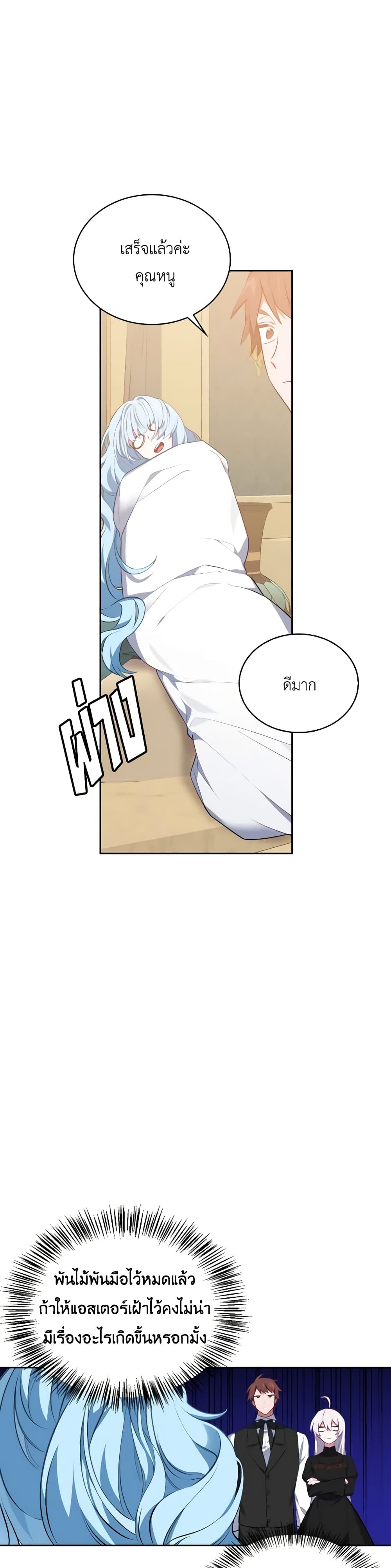 Touch My Little Brother and You're Dead page 13