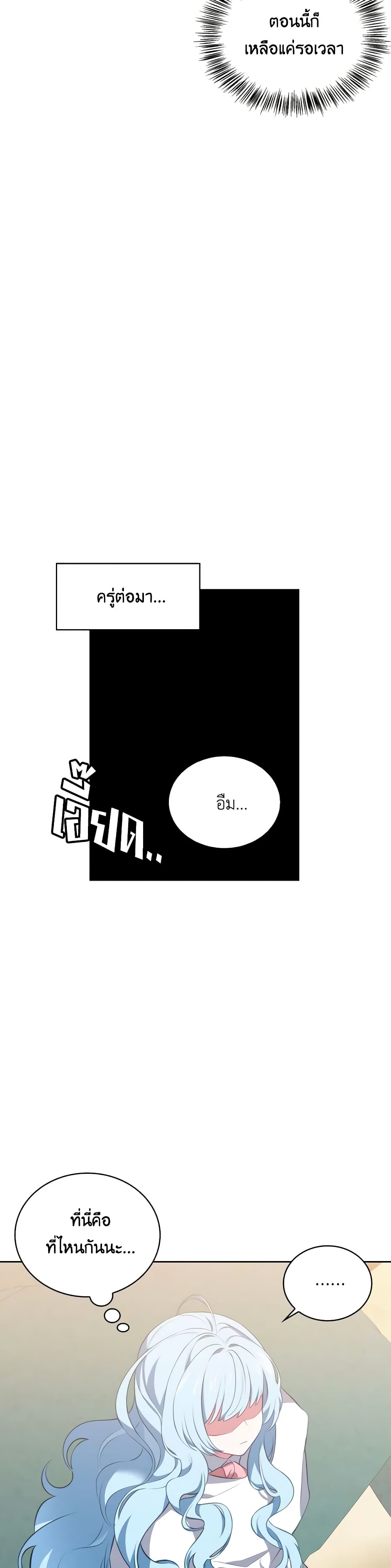 Touch My Little Brother and You're Dead page 14
