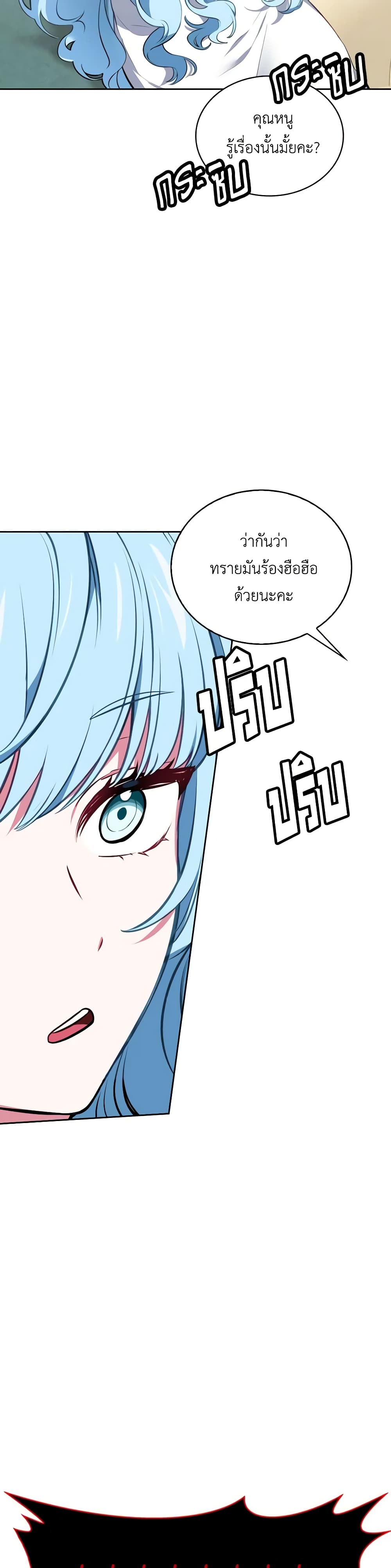 Touch My Little Brother and You're Dead page 15