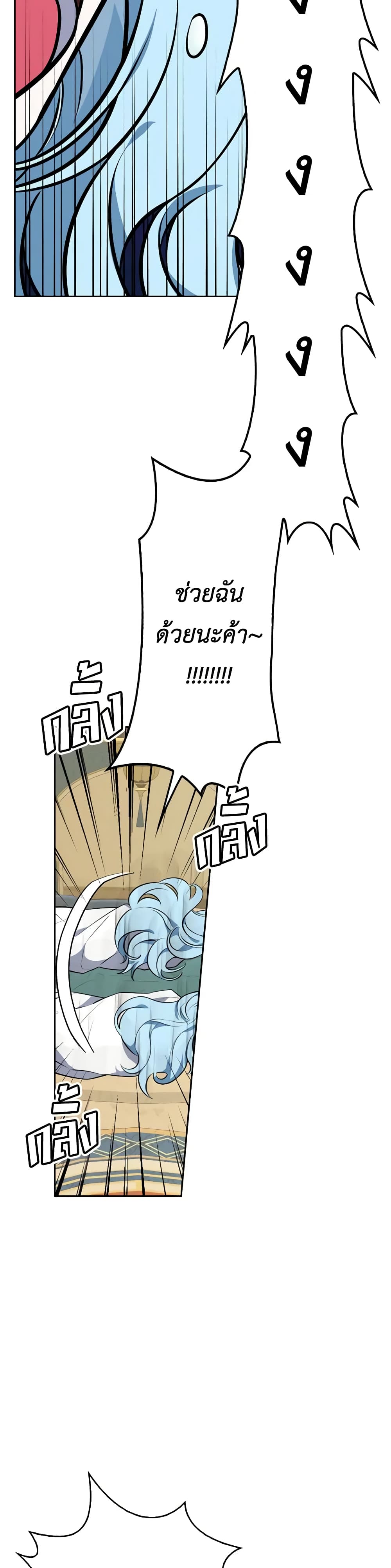 Touch My Little Brother and You're Dead page 21