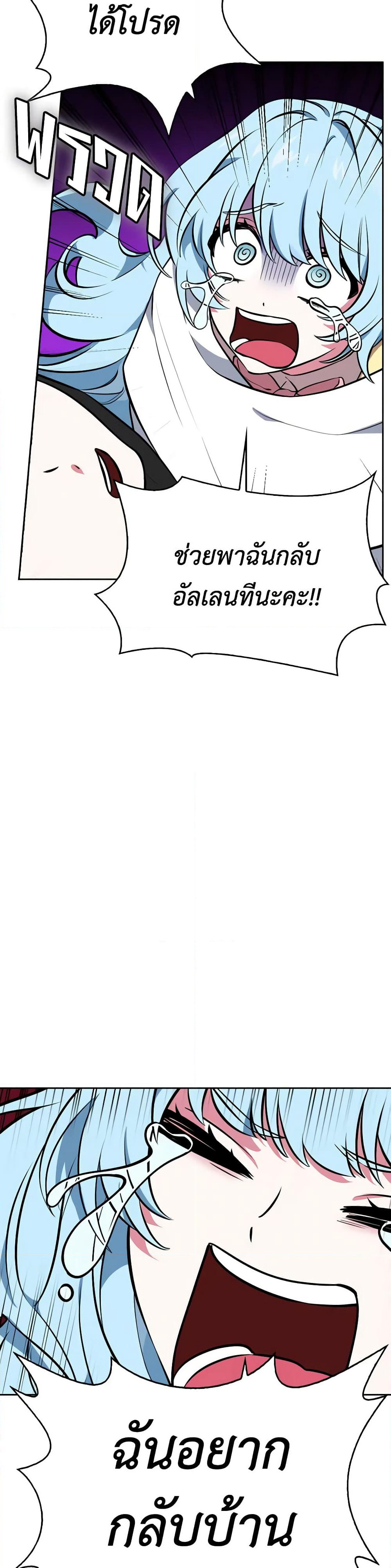 Touch My Little Brother and You're Dead page 22