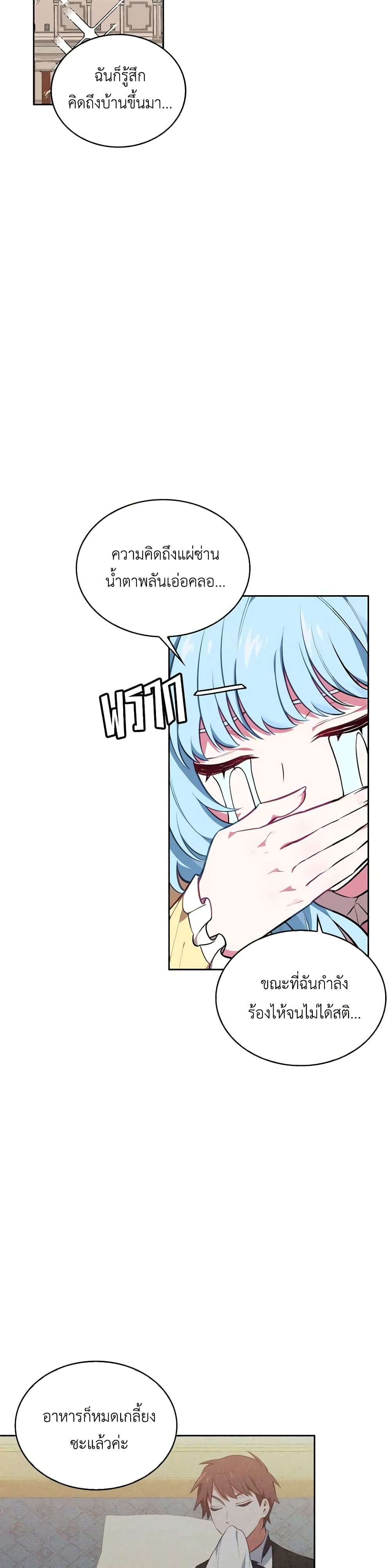 Touch My Little Brother and You're Dead page 27